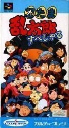 Nintama Rantarou Special Rom